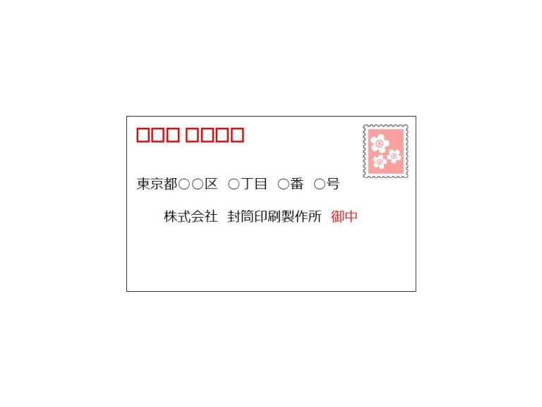 いまさら聞けない!御中の正しい使い方と封筒マナーをマスターしよう | 封筒印刷製作所コラム